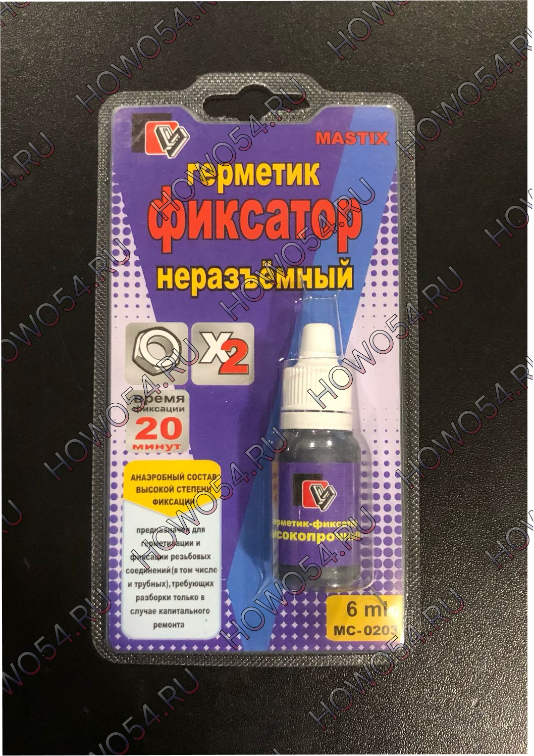 фиксатор р
