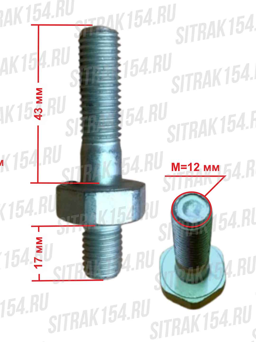 Shpilka-krepleniya-generatora-MC11-HOWO-T5G-C7H-202V91020-0311-24759