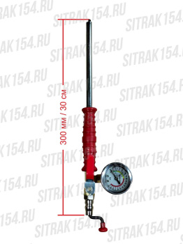 SITRAK154-стержень-быстрой-подкачки-L30-(с-монометром)-SP-30-01